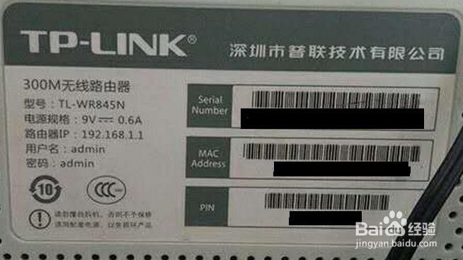 电信光猫HG261GS TP-LINK路由器如何连接及设置