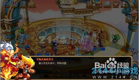 奥奇传说天地无双(三)