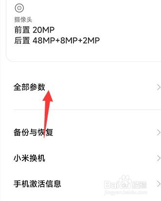 红米K50怎么查看IP地址?