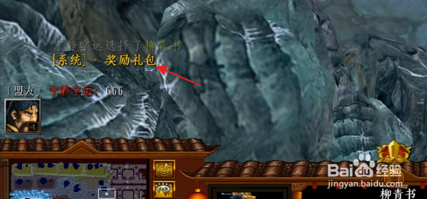 魔兽RPG这天下隐藏密码隐藏福利礼包攻略