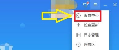 如何设置金山毒霸在右键菜单栏添加彻底粉碎文件