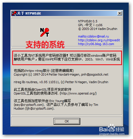 <b>如何破解WIN7开机密码</b>