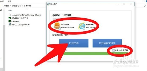 爱奇艺视频格式怎么转化成mp4
