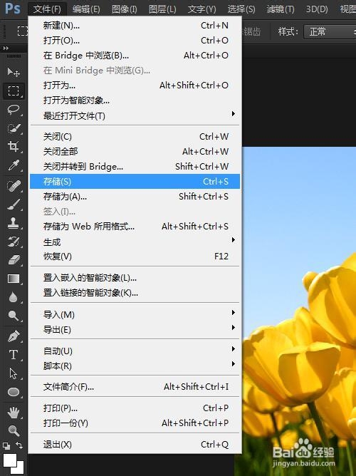 [PS初级零基础]如何用PHOTOSHOP给图片添加文字