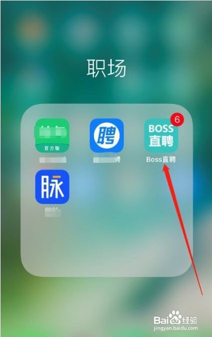 boss直聘怎么发布招聘
