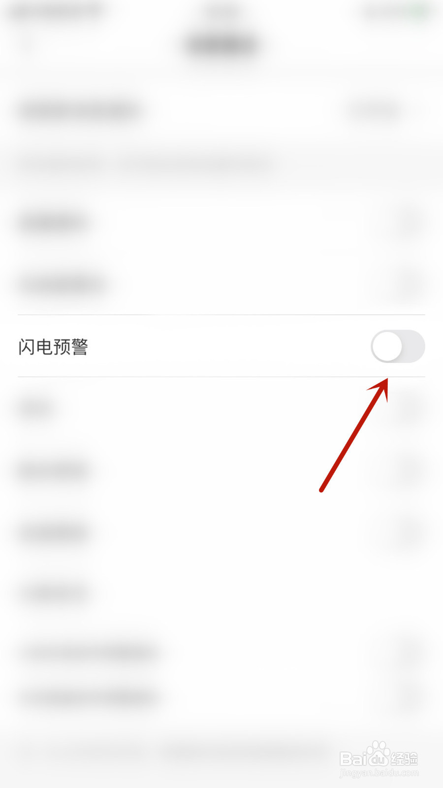 基本面如何设置闪电预警启用