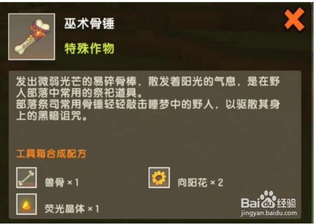 迷你世界如何叫野人伙伴造房