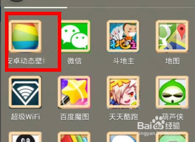 安卓手机怎么设置动态壁纸