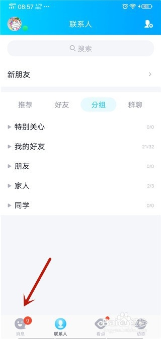 2020QQ过年活动红包在哪进入