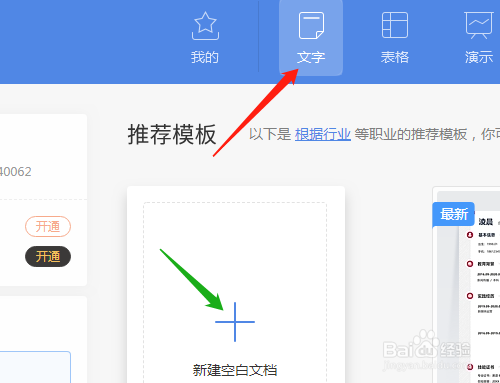 WPS怎样自定义设置显示比例