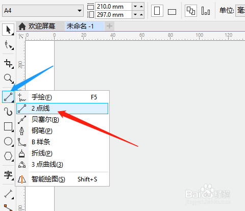CorelDRAW X8怎么绘制楼梯图形