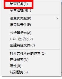 win10进程出现系统中断