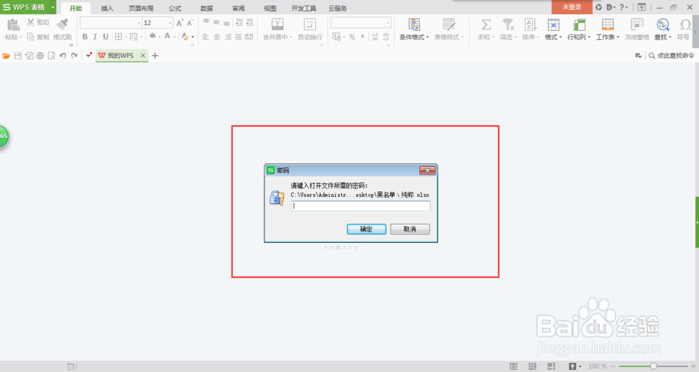 Excel 工作表的表格加密的两种步骤