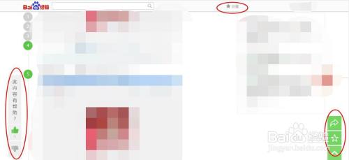 百度经验最新的回享度提升方法