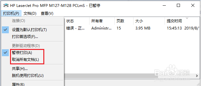 HP LaserJet M128fw 无线连接无法打印