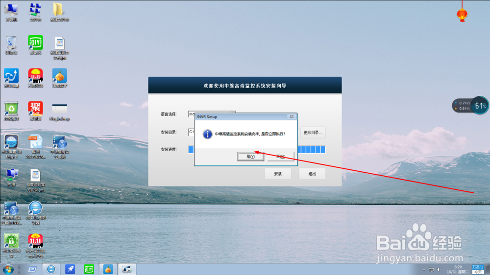 怎样下载和使用中维高清监控系统？