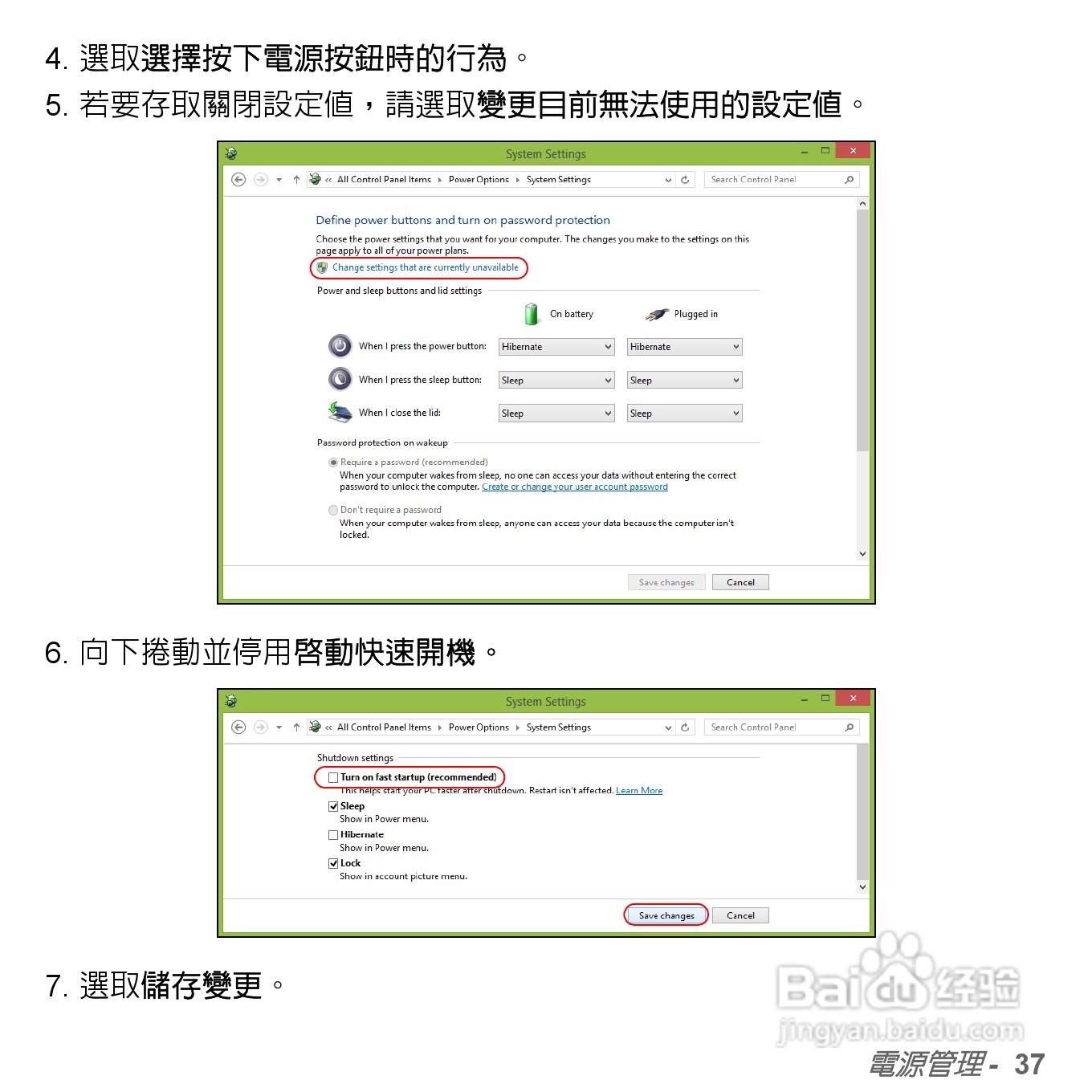 捷威Gateway VG50HC笔记本电脑使用说明书:[53]