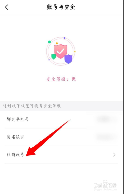 蛋蛋部落怎么注销账号