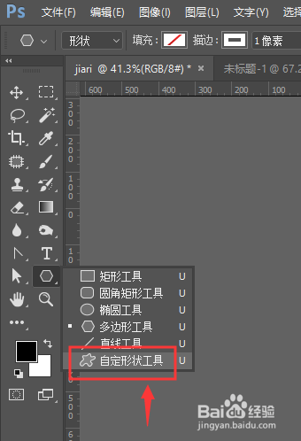 PS制作阴阳太极形状