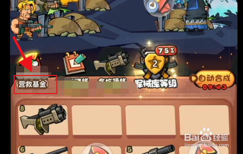 捉妖特工队怎么升级