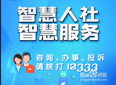 医保卡密码忘记了怎么办找回密码