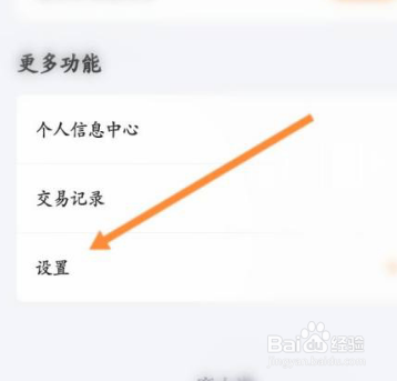 度小满金融怎么开启指纹解锁