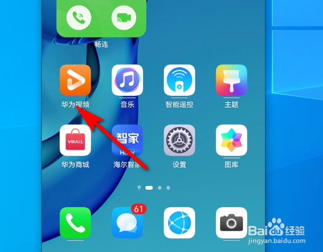 华为视频怎么将视频添加到追剧