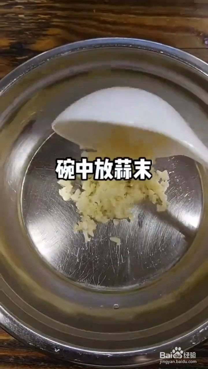 如何自制美味好吃的拌茄子