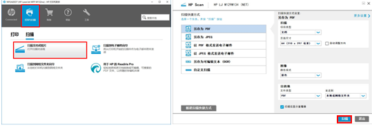 HP LaserJet M126nw USB线连接无法扫描