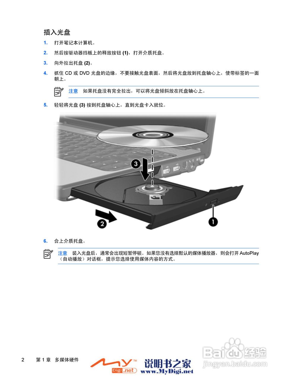 惠普V3000系列笔记本电脑使用说明书:[9]