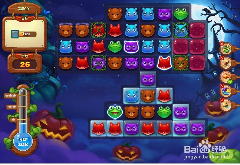 开心消消乐 第80关 三星攻略
