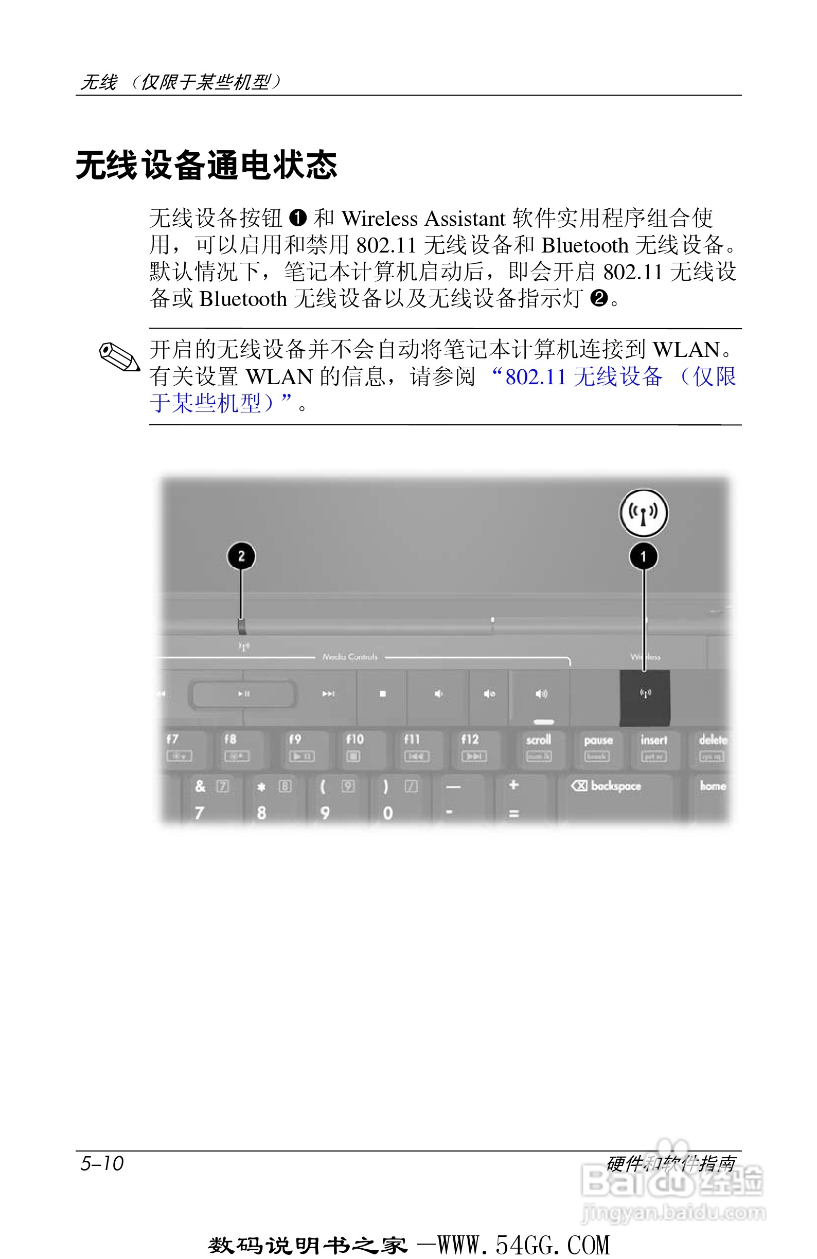 惠普HP DV1000笔记本使用说明书:[11]