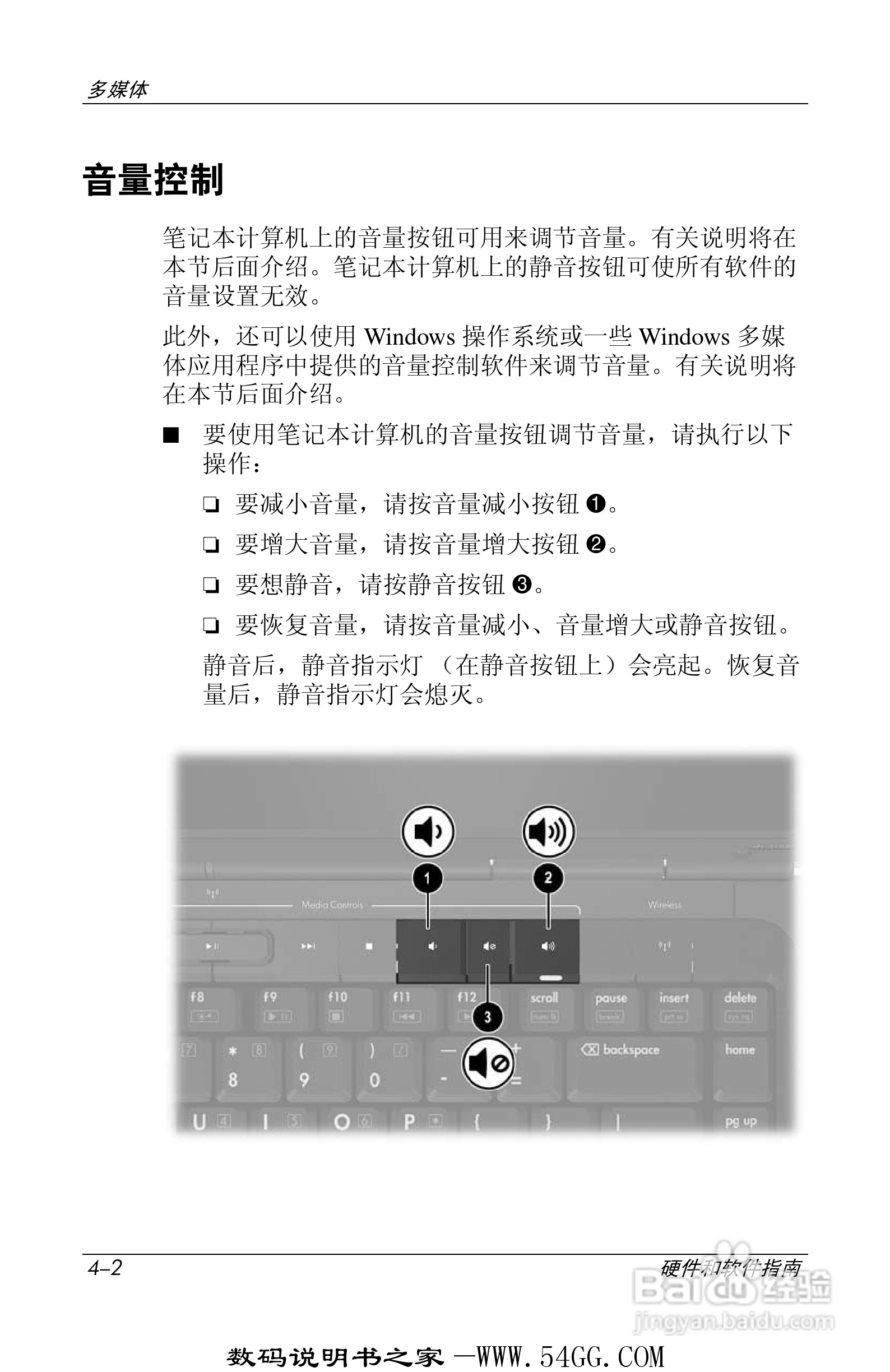 惠普HP DV1000笔记本使用说明书:[9]