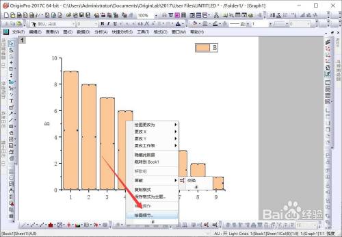 origin柱狀圖怎麼調整柱間距