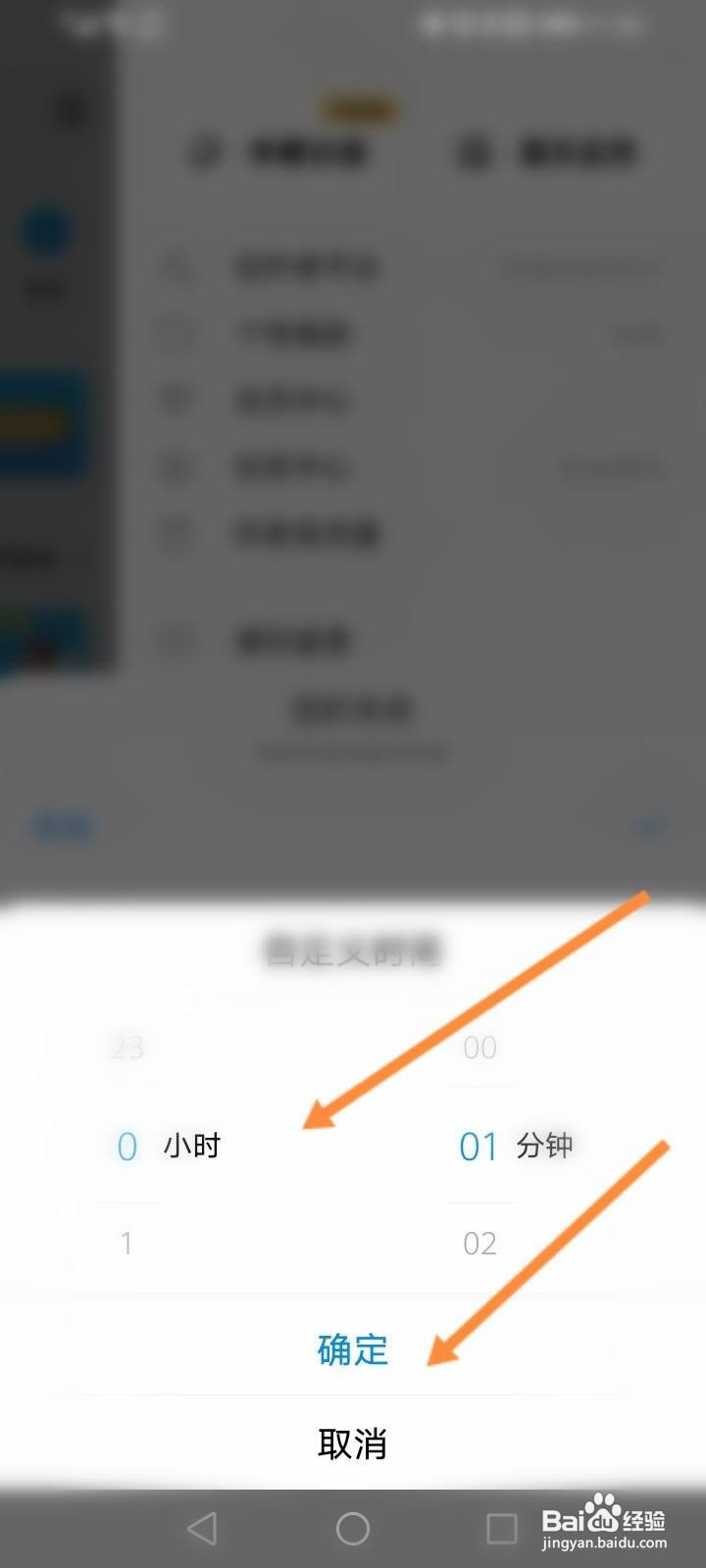 酷狗怎么定时关闭音乐