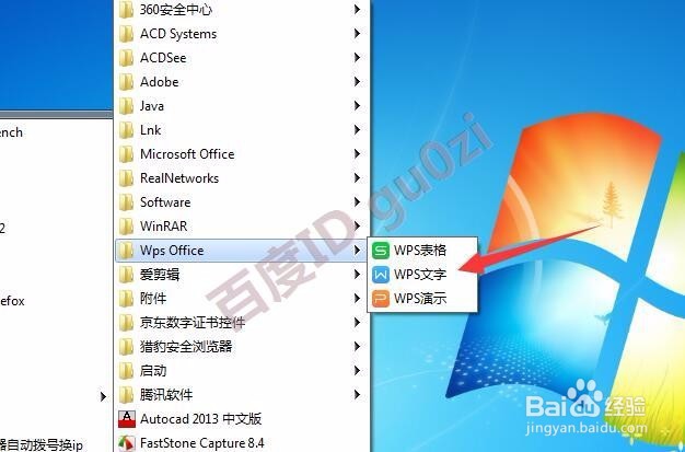 doc文档转换pdf如何设置打开密码不允许复制修改