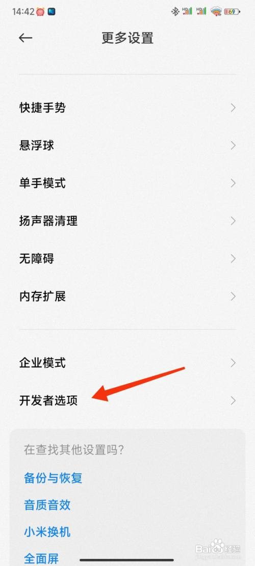 小米12pro极致模式怎么开