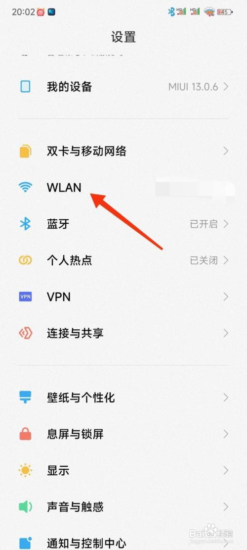 小米手机如何开启数据加速
