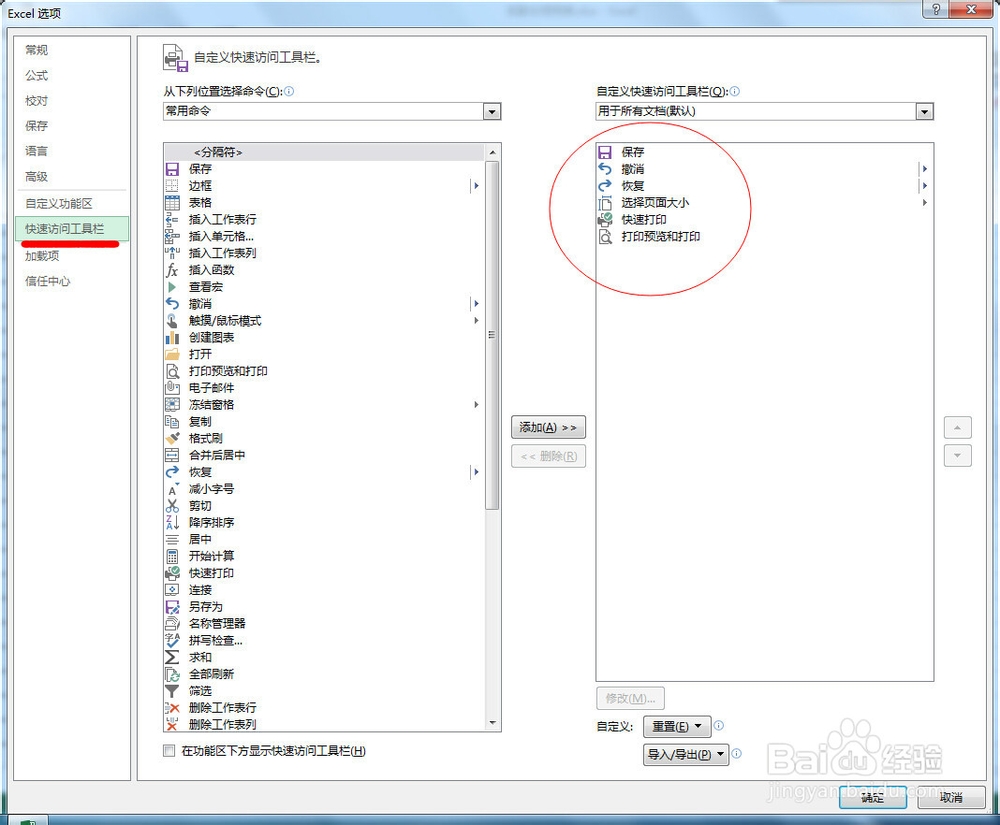 office办公软件应用：[5]默认字体、自动保存
