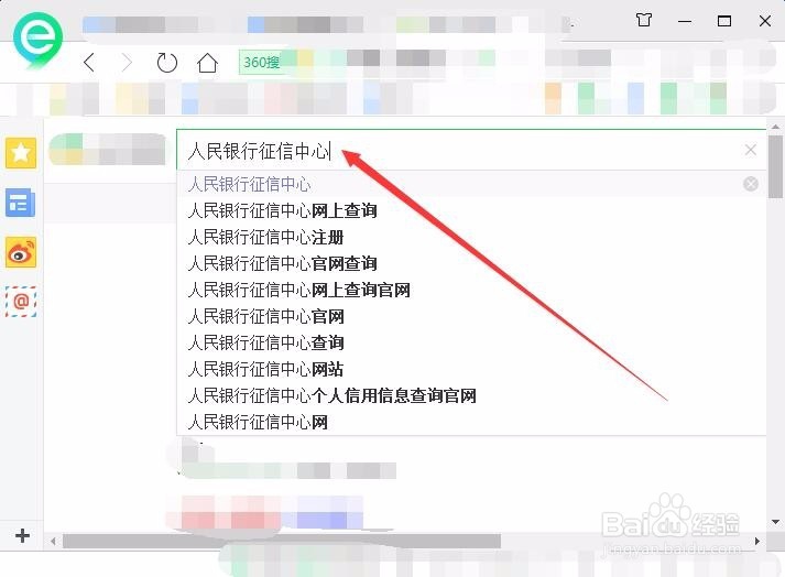 个人征信网上查询攻略