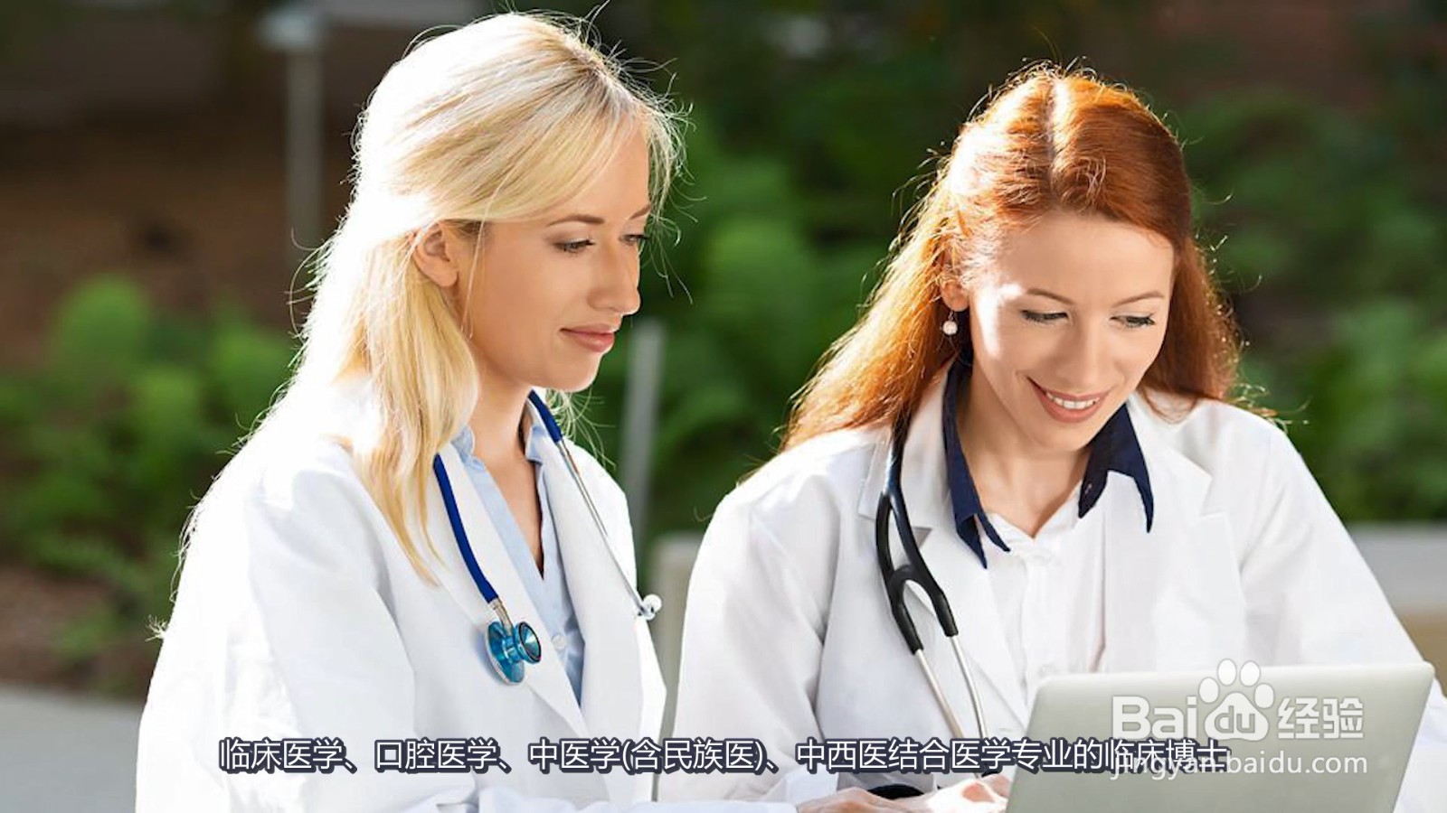 医师资格证考试条件