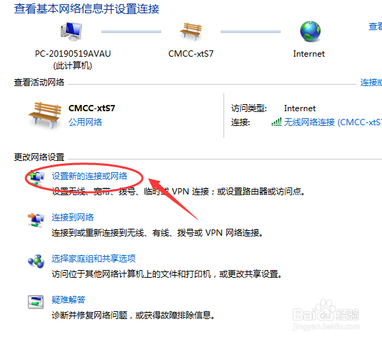无线网络怎么添加WiFi设置方法