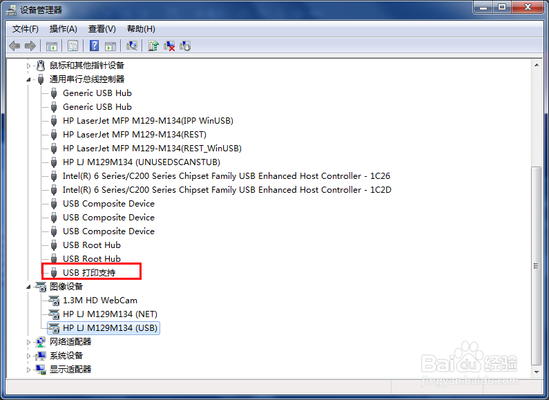 HP LaserJet M132 安装驱动后提示找不到打印机