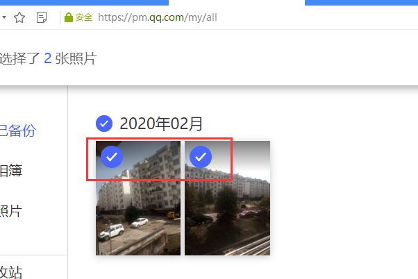 腾讯手机管家的云端相册能导到电脑上吗