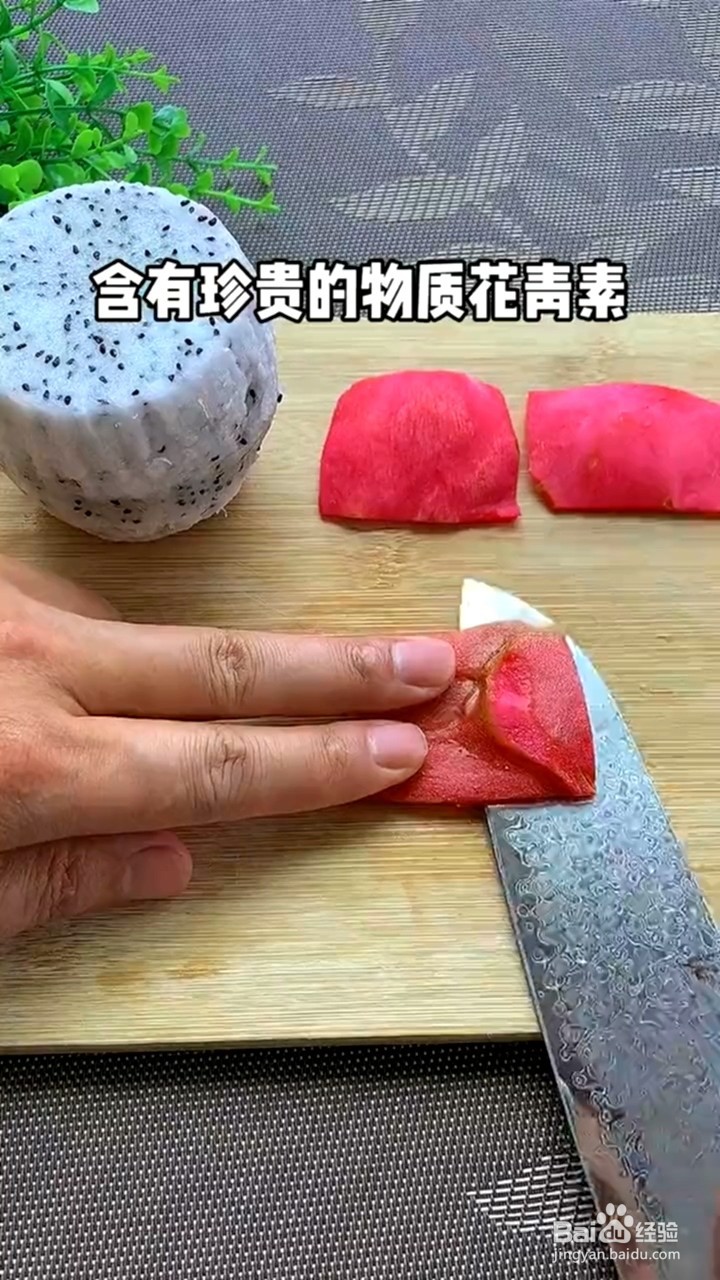如何制作火龙果果冻