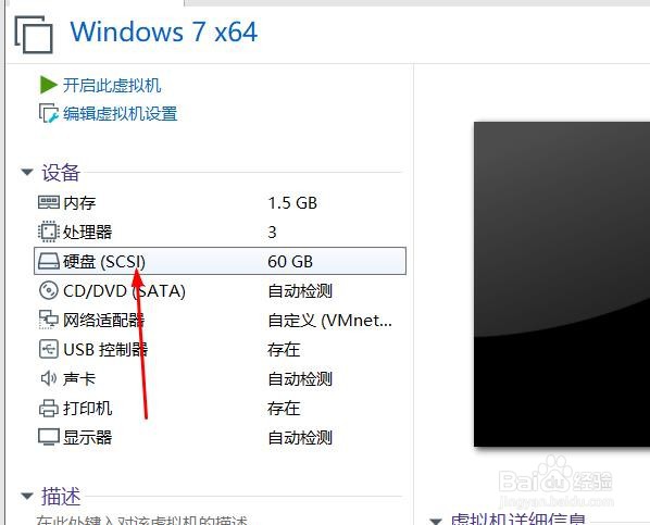 虚拟机如何查看磁盘文件的位置