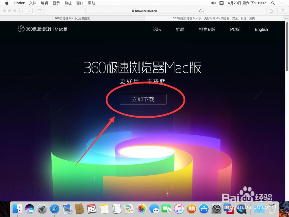 苹果Mac系统如何下载安装360极速浏览器Mac版