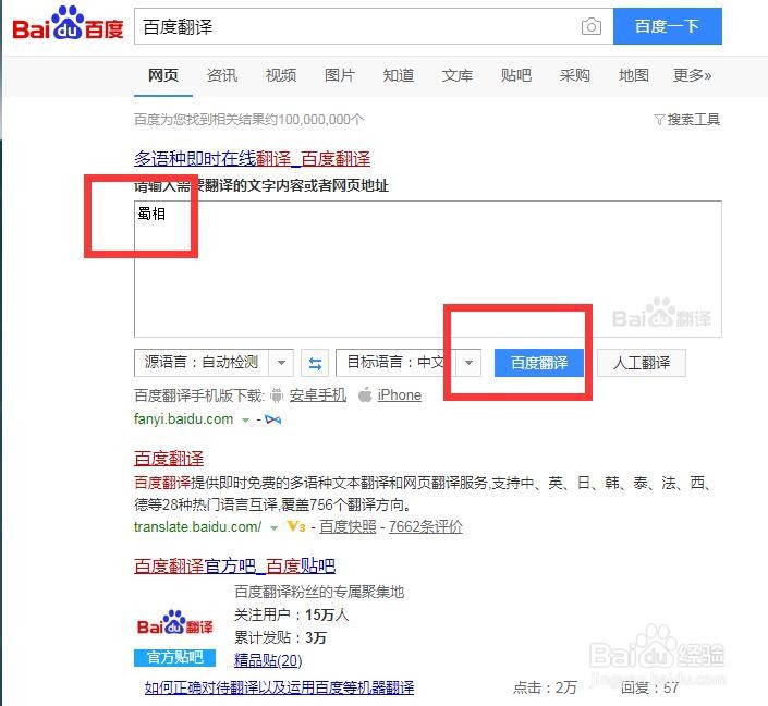 如何把古诗标题《蜀相》翻译成英文