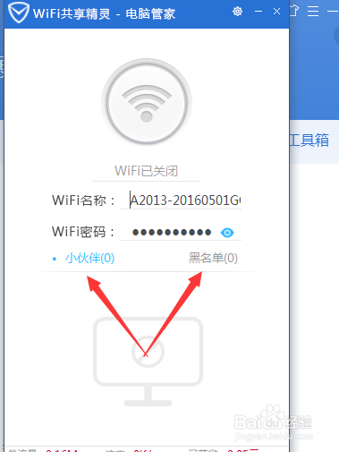 如何用电脑开WIFI热点