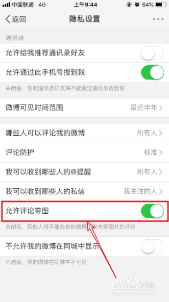 微博评论怎么发图片？